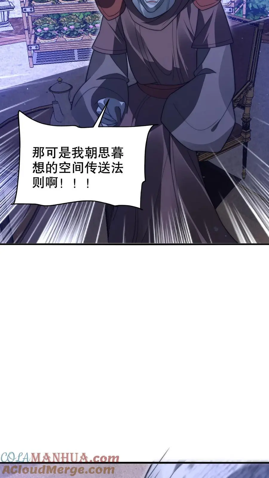 第250话 他是真有钱！4