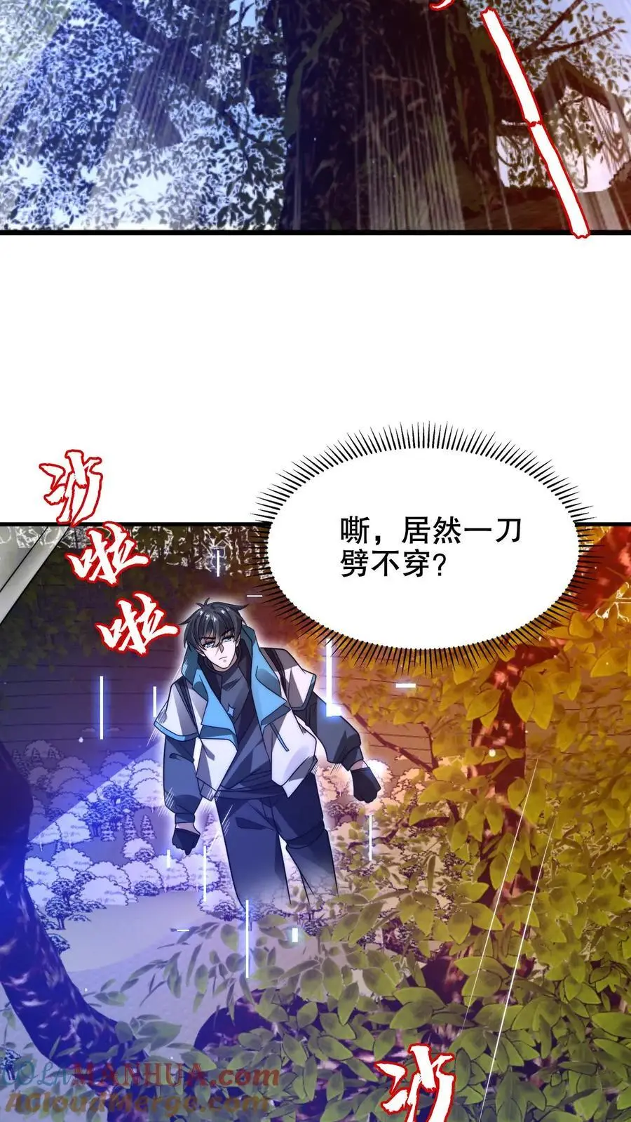 第192话 果实的效用4