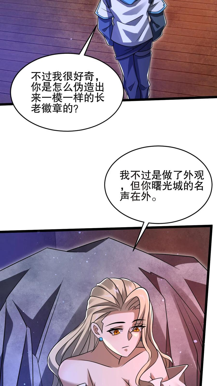第126话 终获王级5
