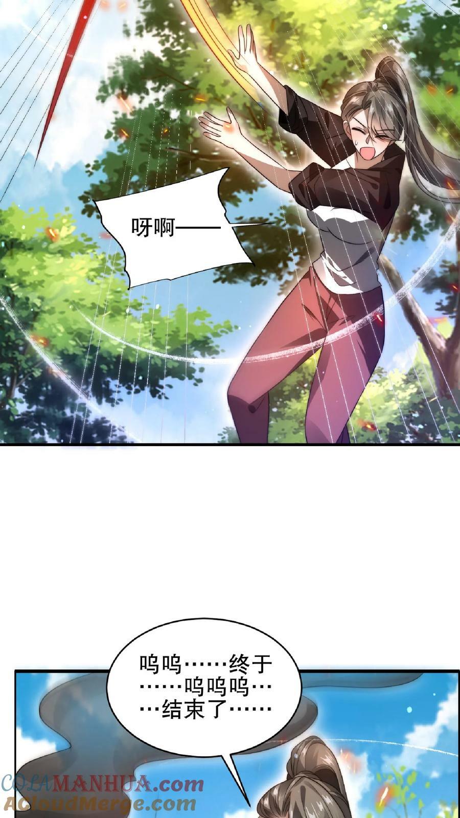 第45话 一箭双雕，舔狗再见！6