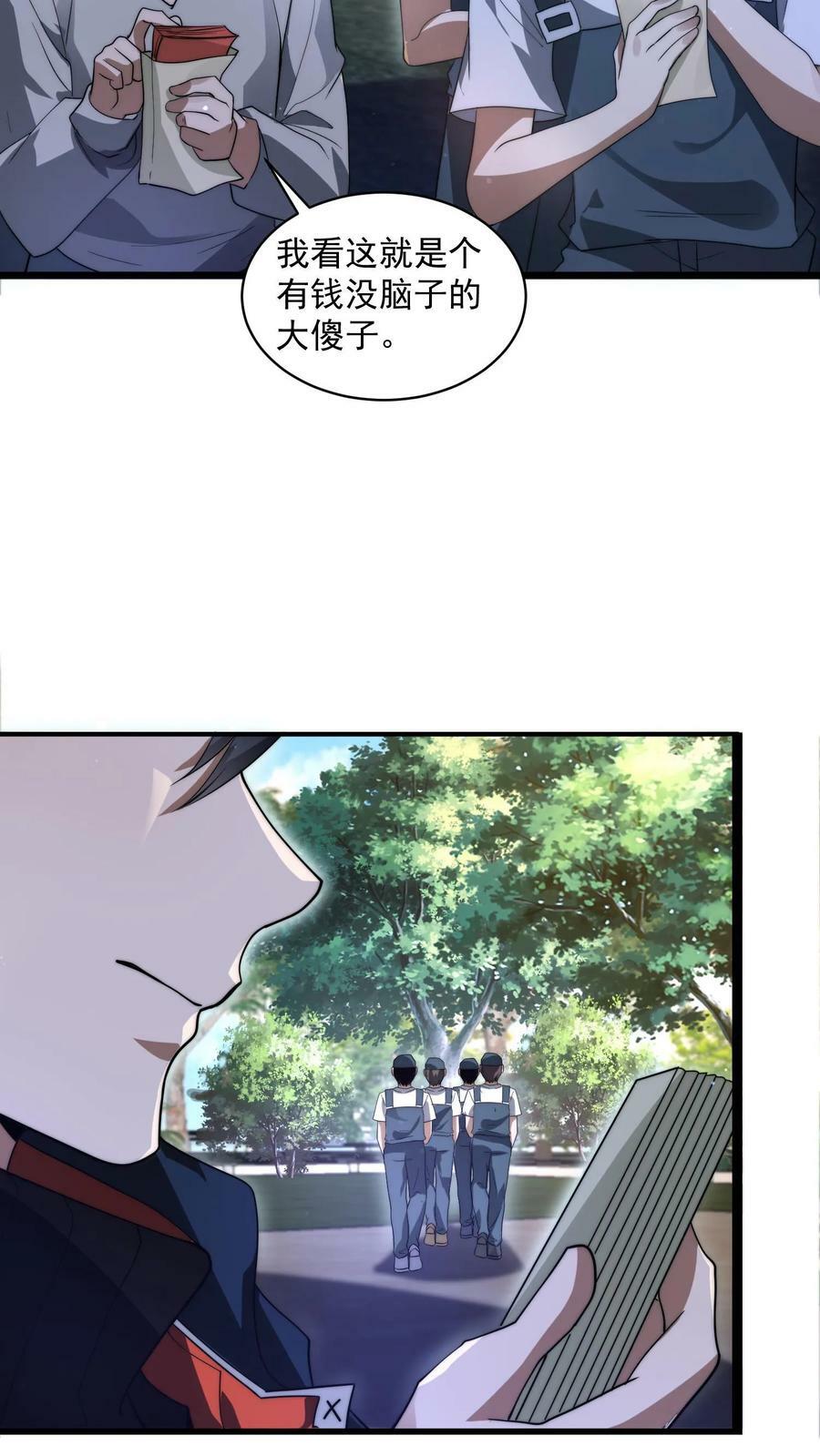 第1话 重新开局，先囤货！5