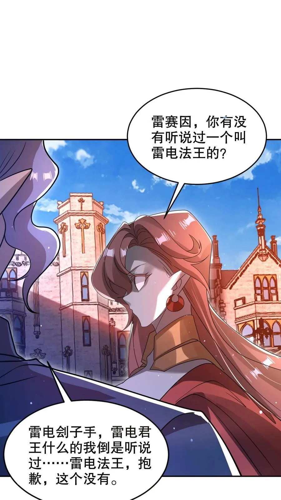 第280话 两个大逼兜7
