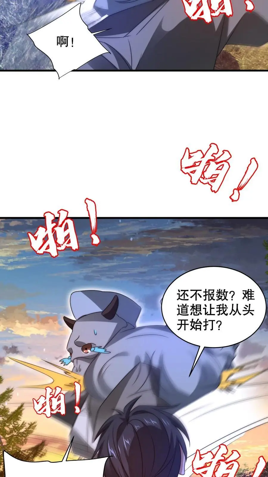 第239话 你可真会挑时候17