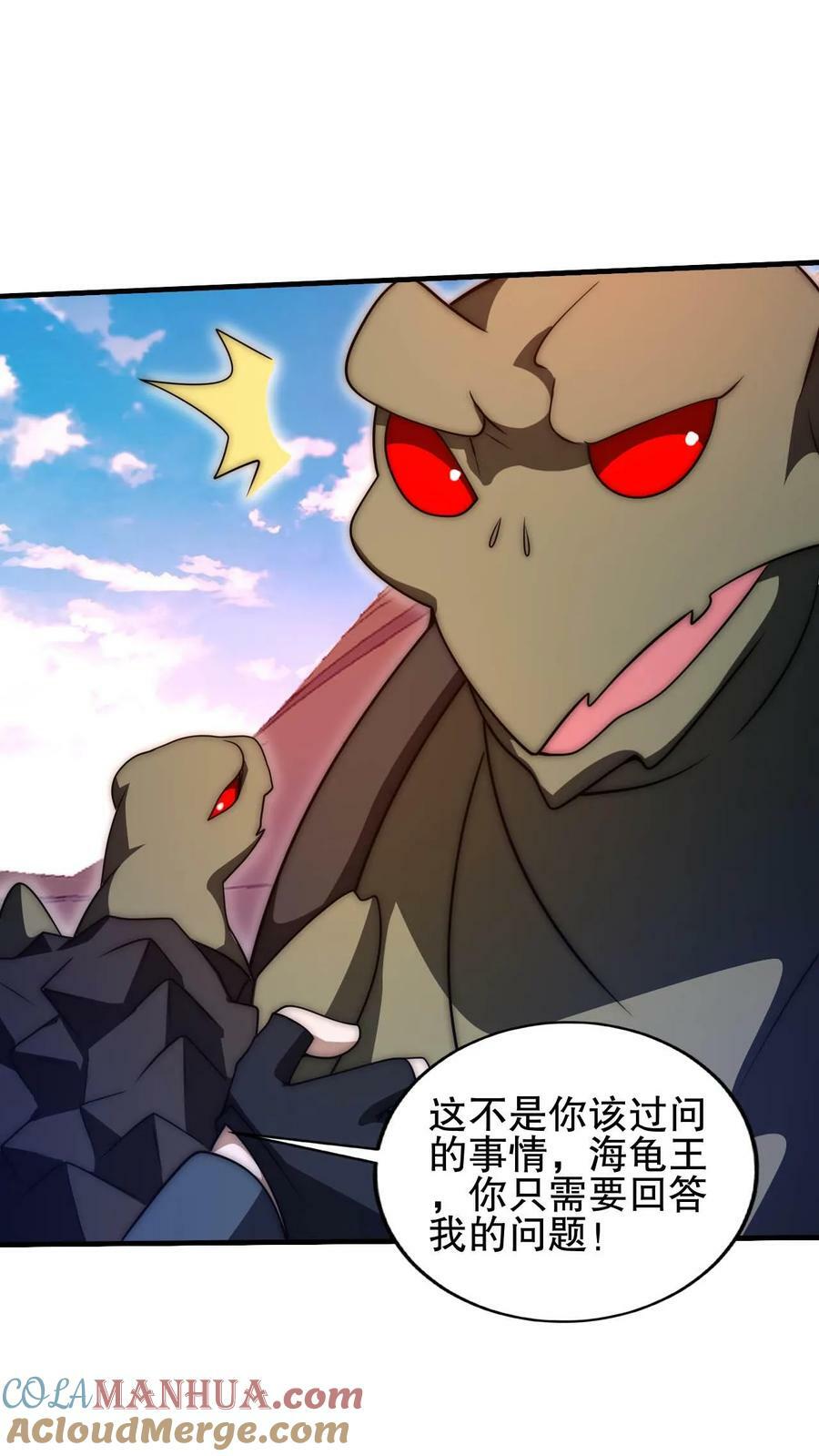 第111话 陈洛的套路6