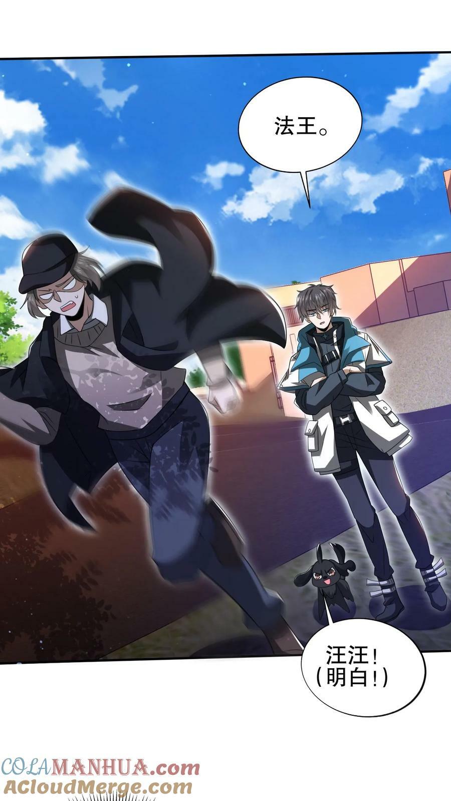 第94话 舔狗法王2