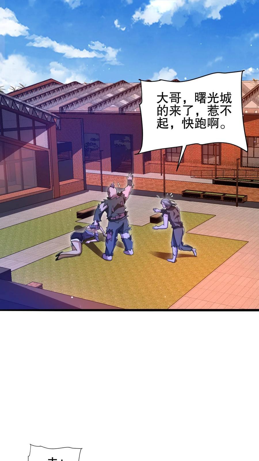 第135话 我有王级姐姐1