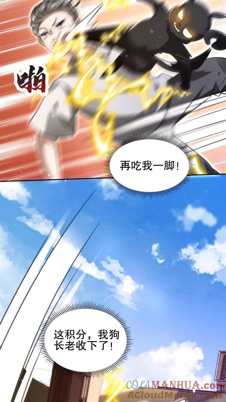 第85话 K.O22