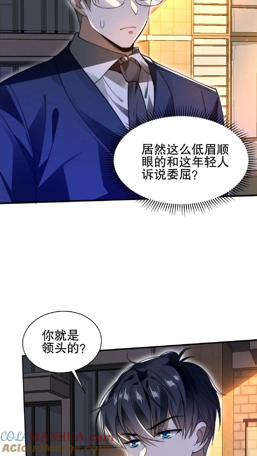 第60话 我为什么要和你讲道理6