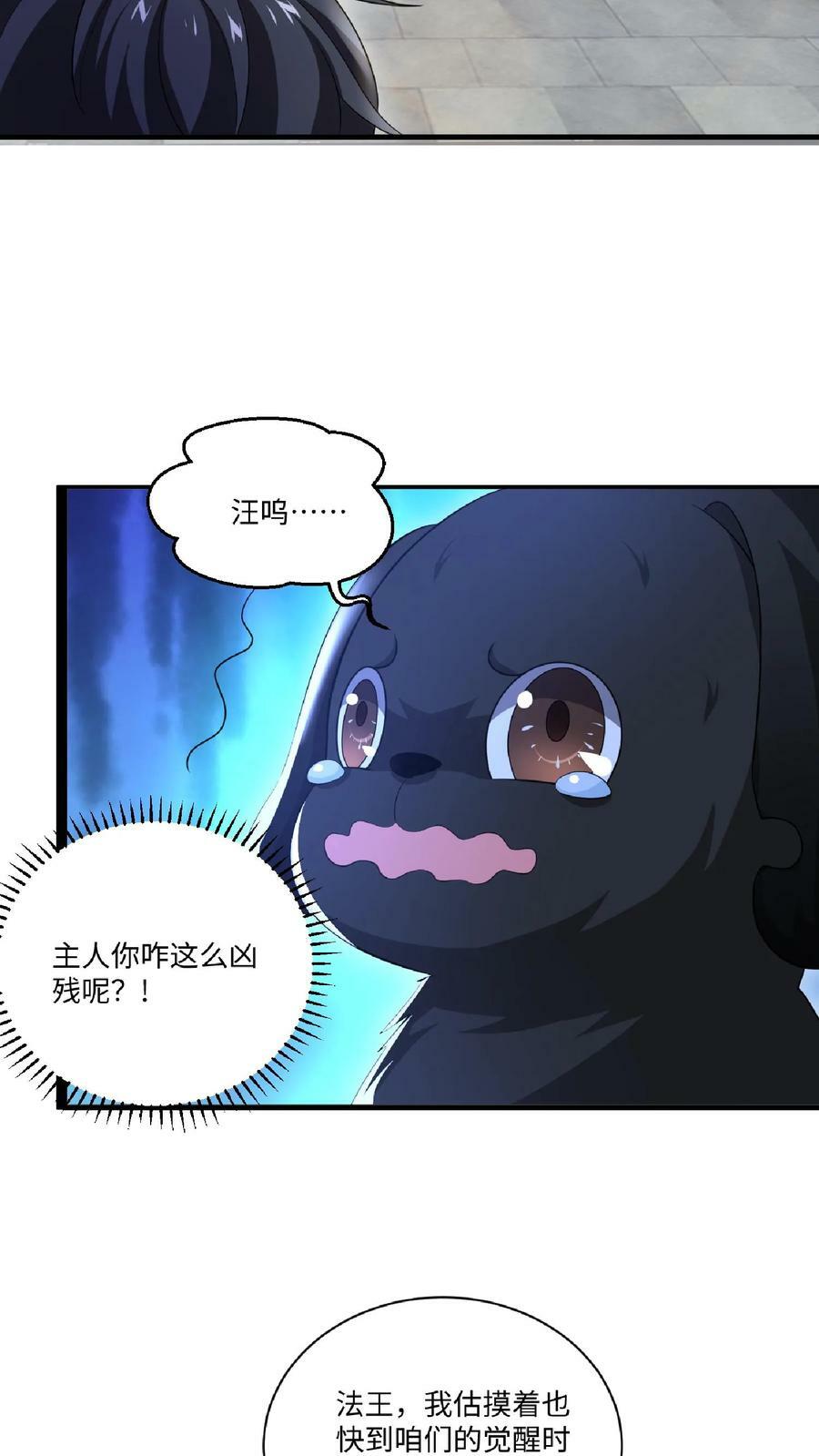 第7话 能力觉醒11