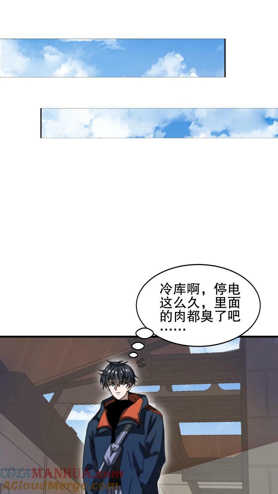 第64话 铁拳无敌夏浩然8