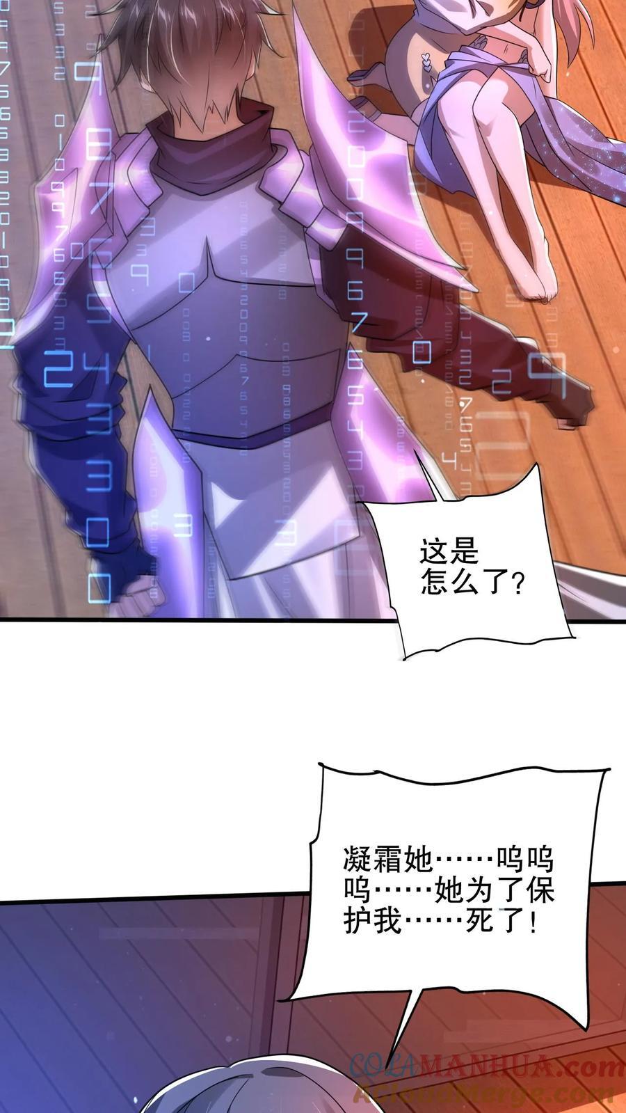 第164话 小美人鱼…亡了24