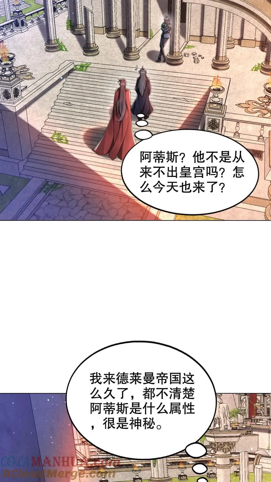 第299话 引诱她的最佳诱饵28