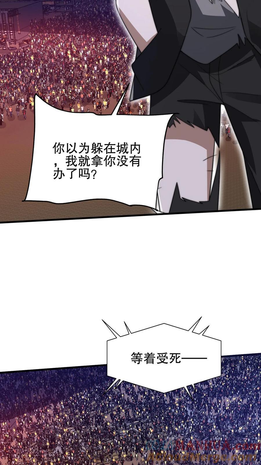 第123话 以一敌万14