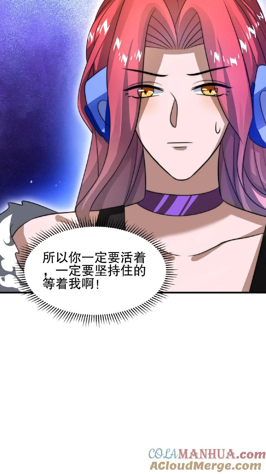 第29话 姐姐米灵回来了16