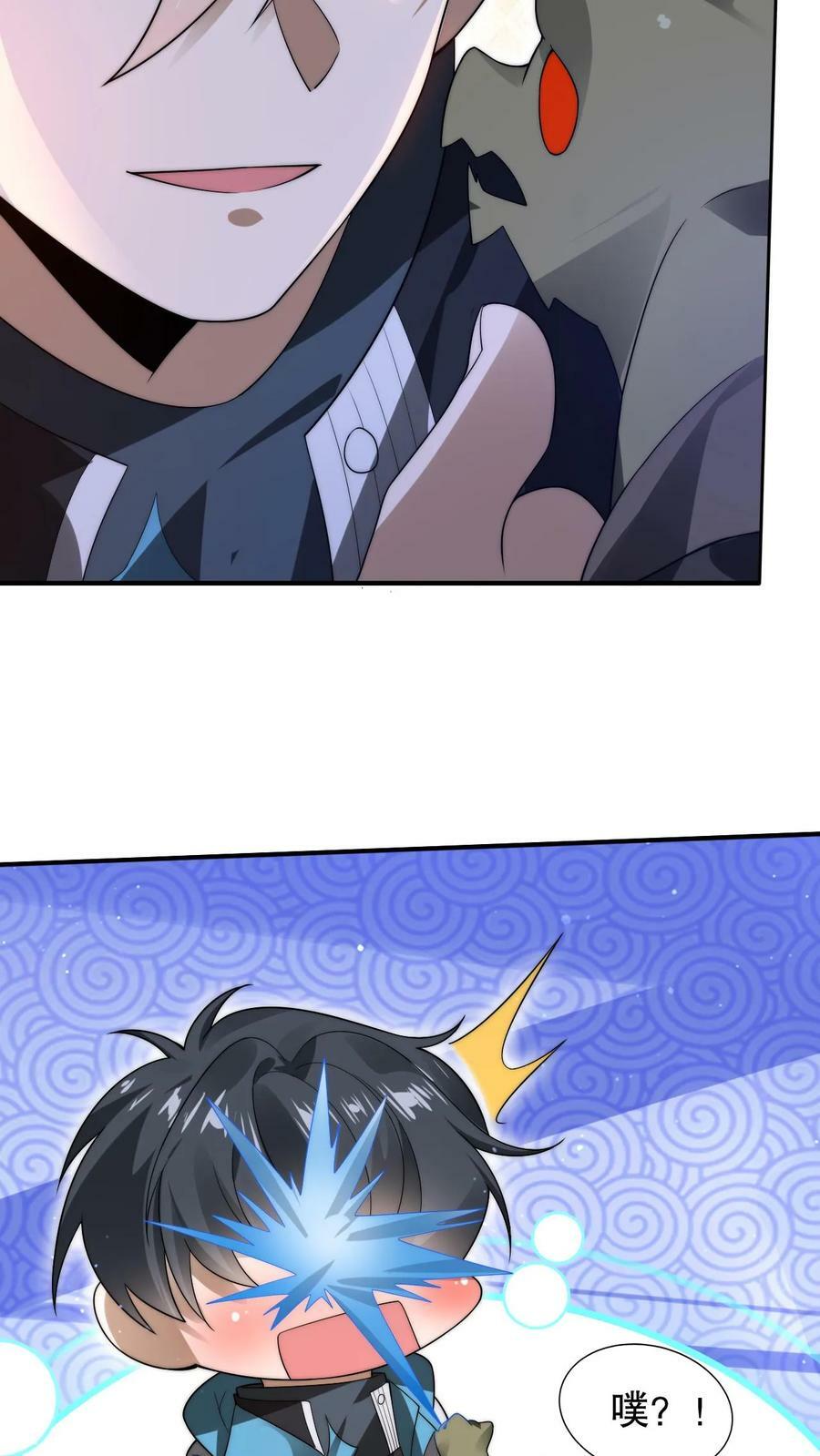 第106话 第二位空间系异能者19