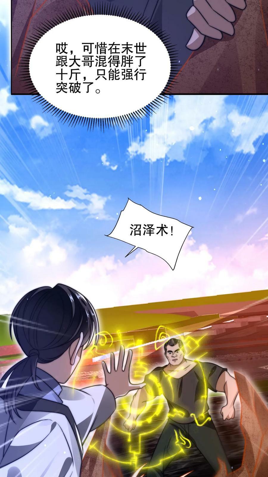 第97话 丧尸vs丧尸7