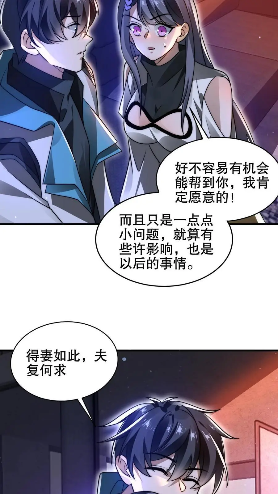 第206话 大壮冲了海王庙19