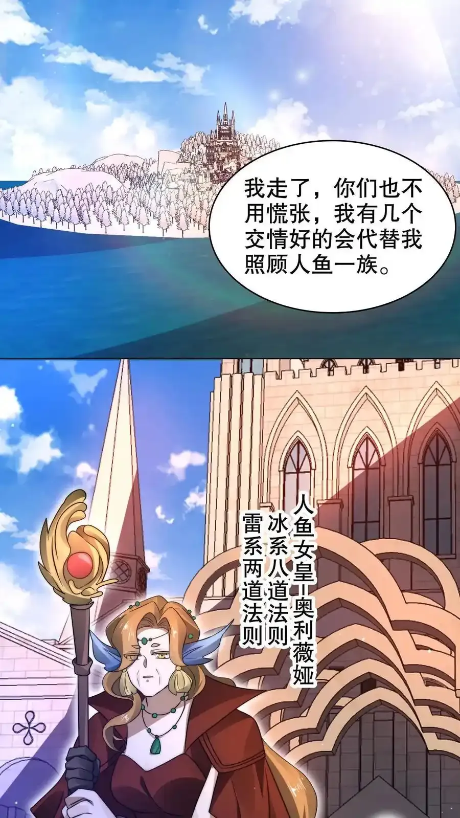 第289话 凝霜的机缘11