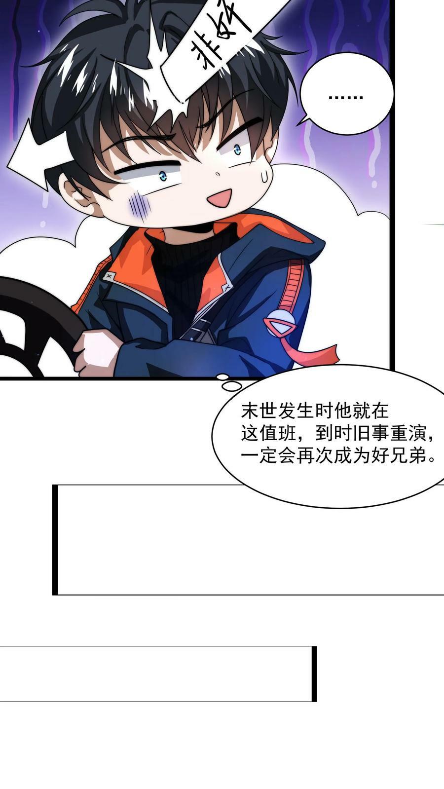 第3话 我的好兄弟3