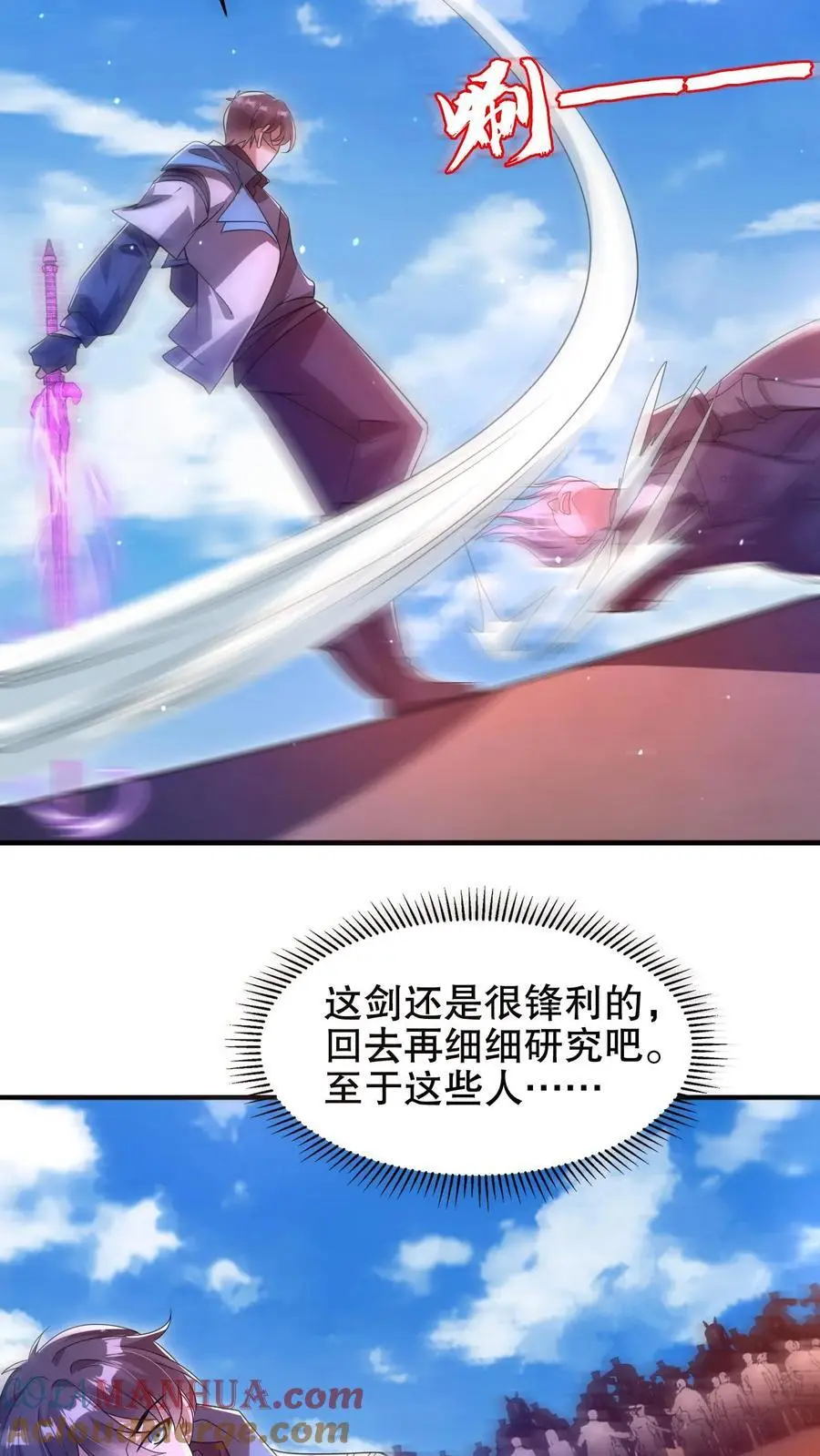 第196话 新技能——空间风暴！8
