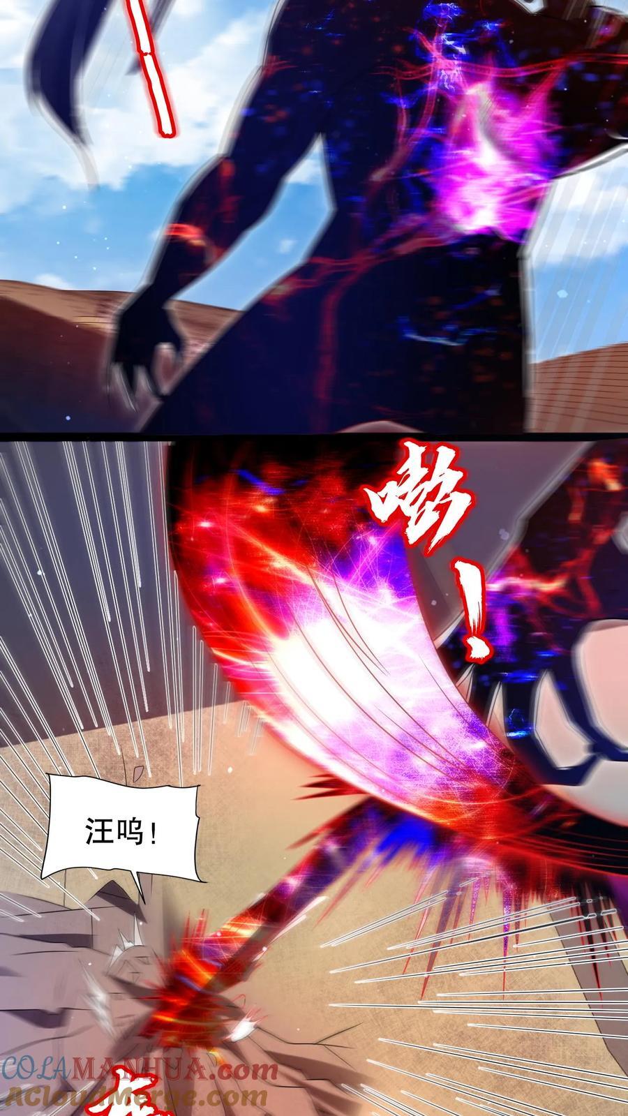 第130话 尝一尝狗的愤怒吧！4