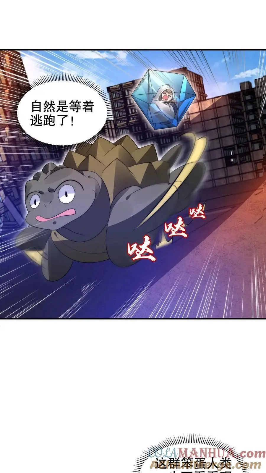 第199话 我就是海王2
