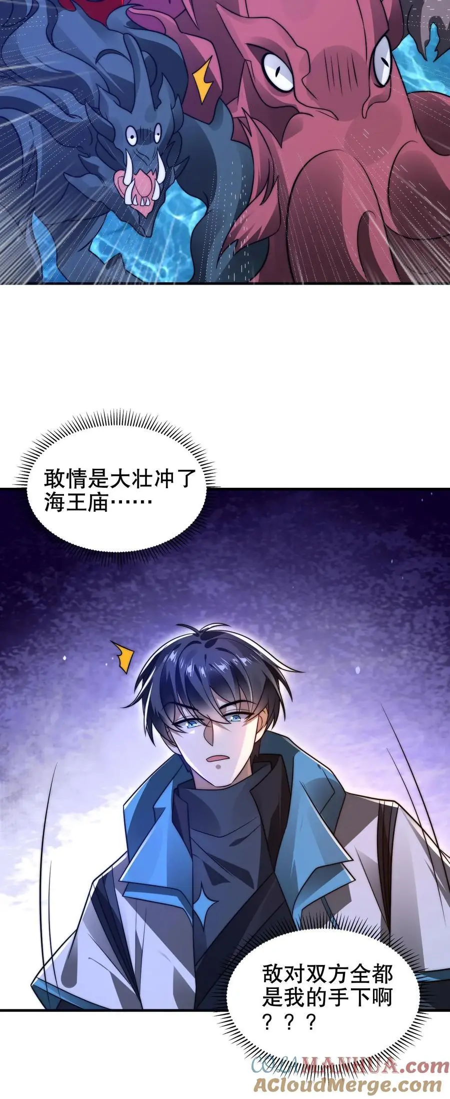 第206话 大壮冲了海王庙26
