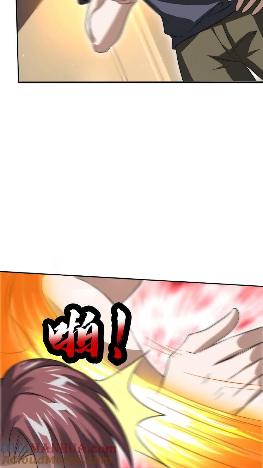 第53话 深夜赠送“小雨伞”4