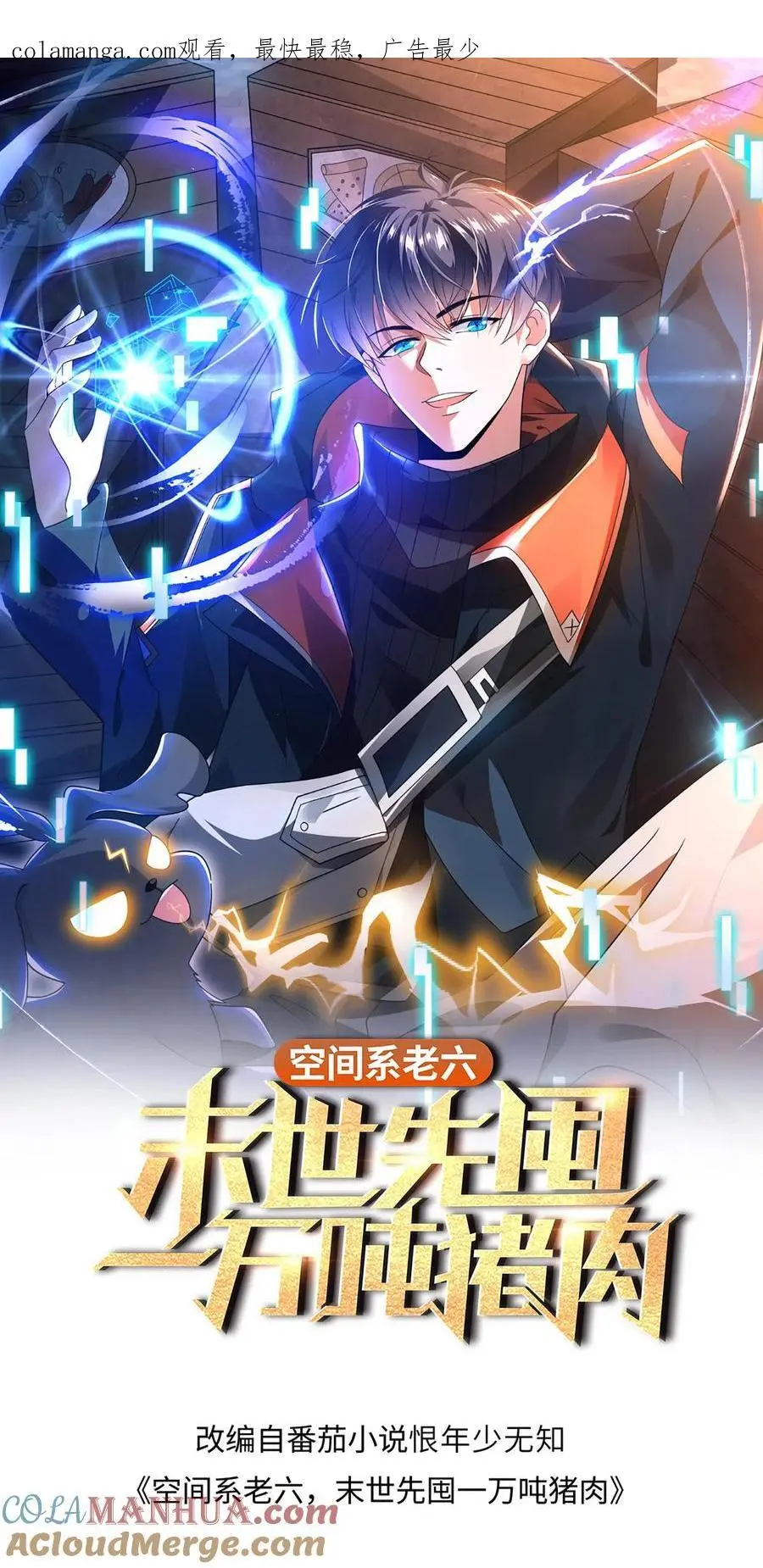 第213话 怪物降临0