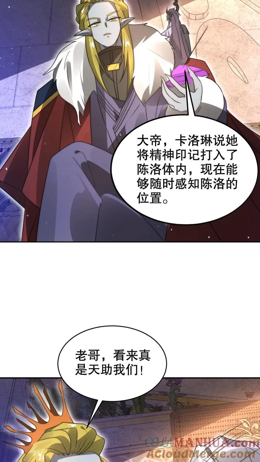第296话 两位大帝的联手14