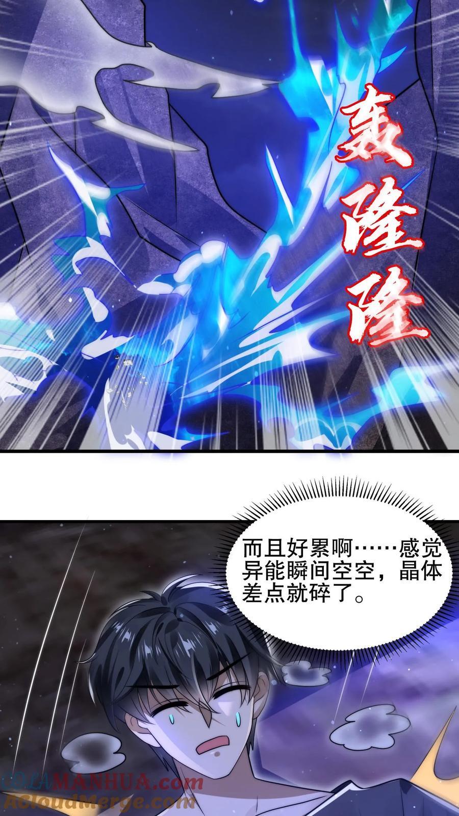 第137话 闲杂鱼等速速散开18