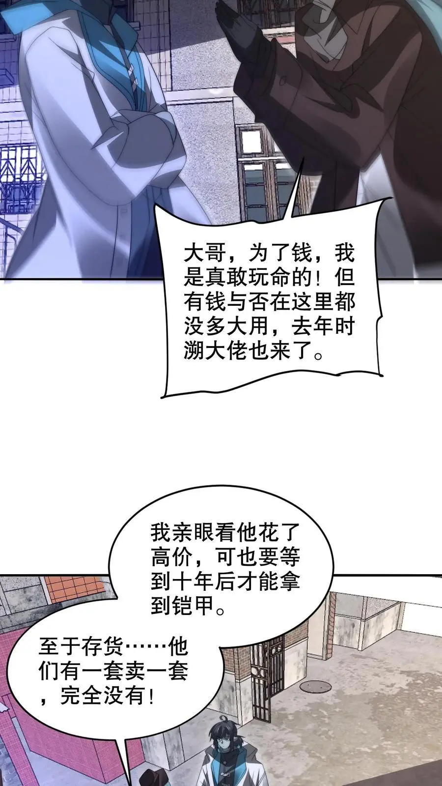 第267话 老六宗主21