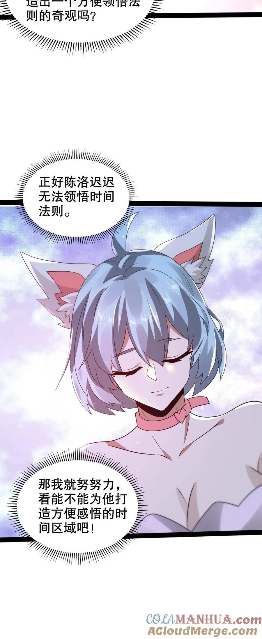 第293话 领悟攻击法则了！26