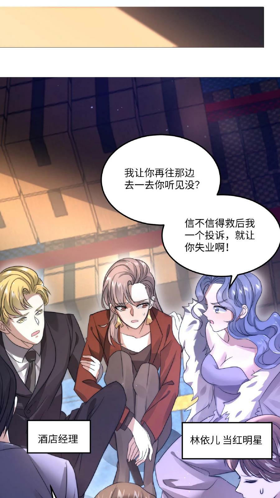 第21话 我的厨子，我来罩5