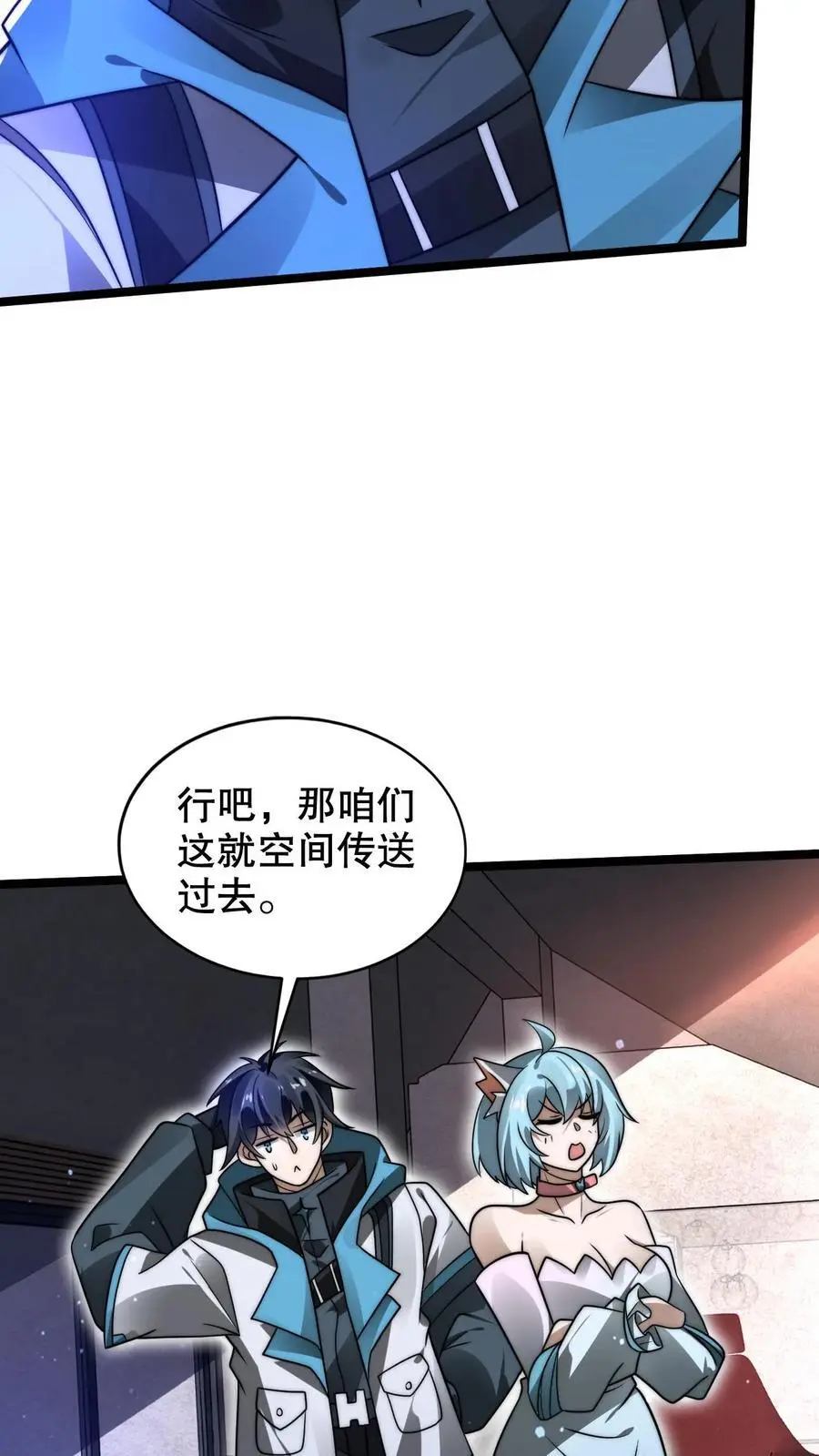 第254话 米饭大魔王要出手了！23