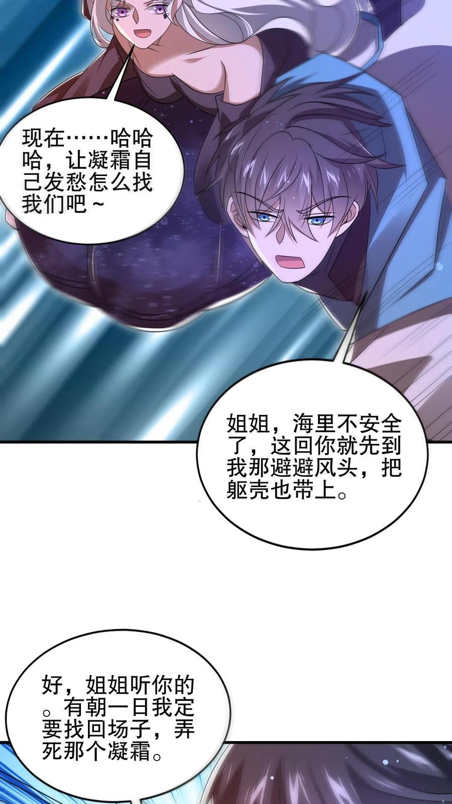第121话 打不过就跑！19