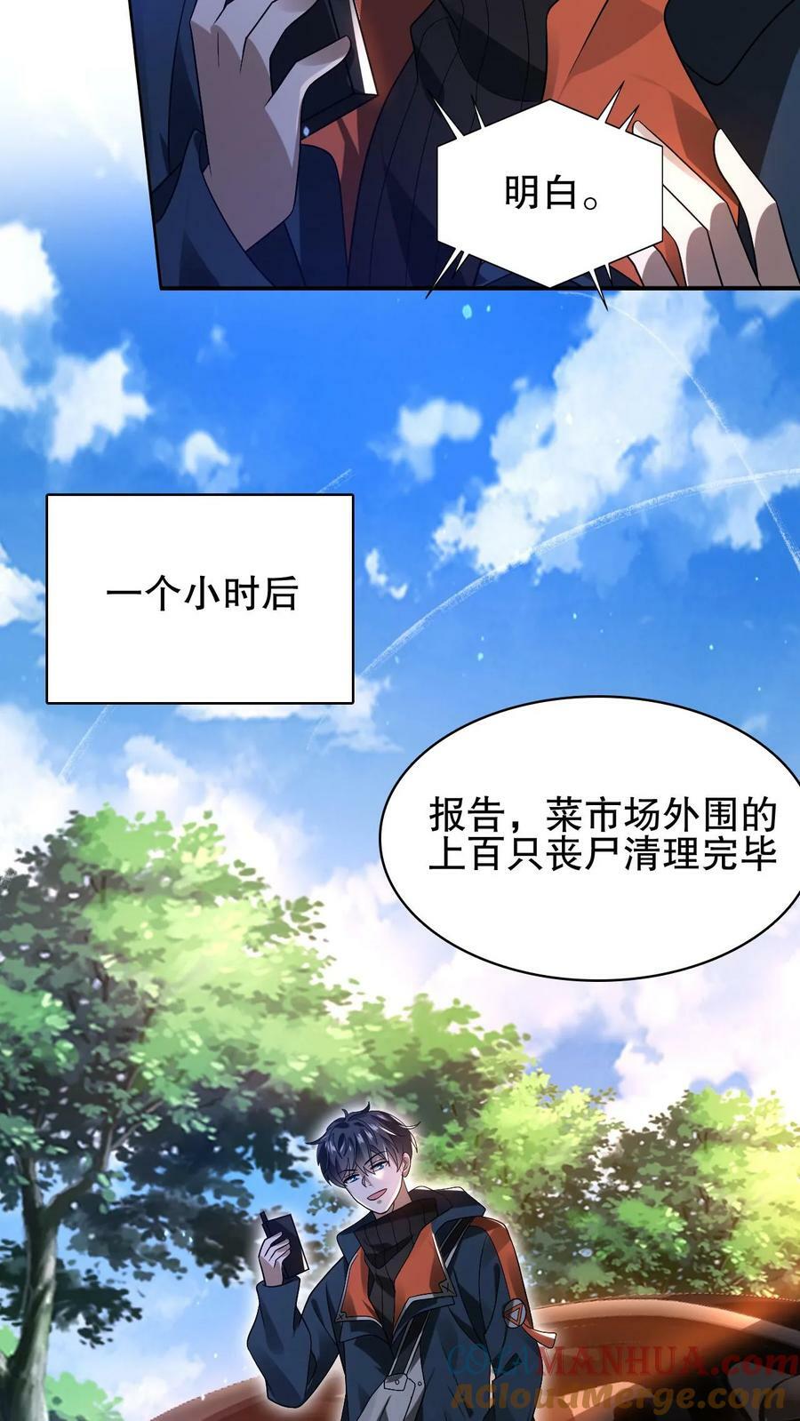 第63话 引诱，拉扯16