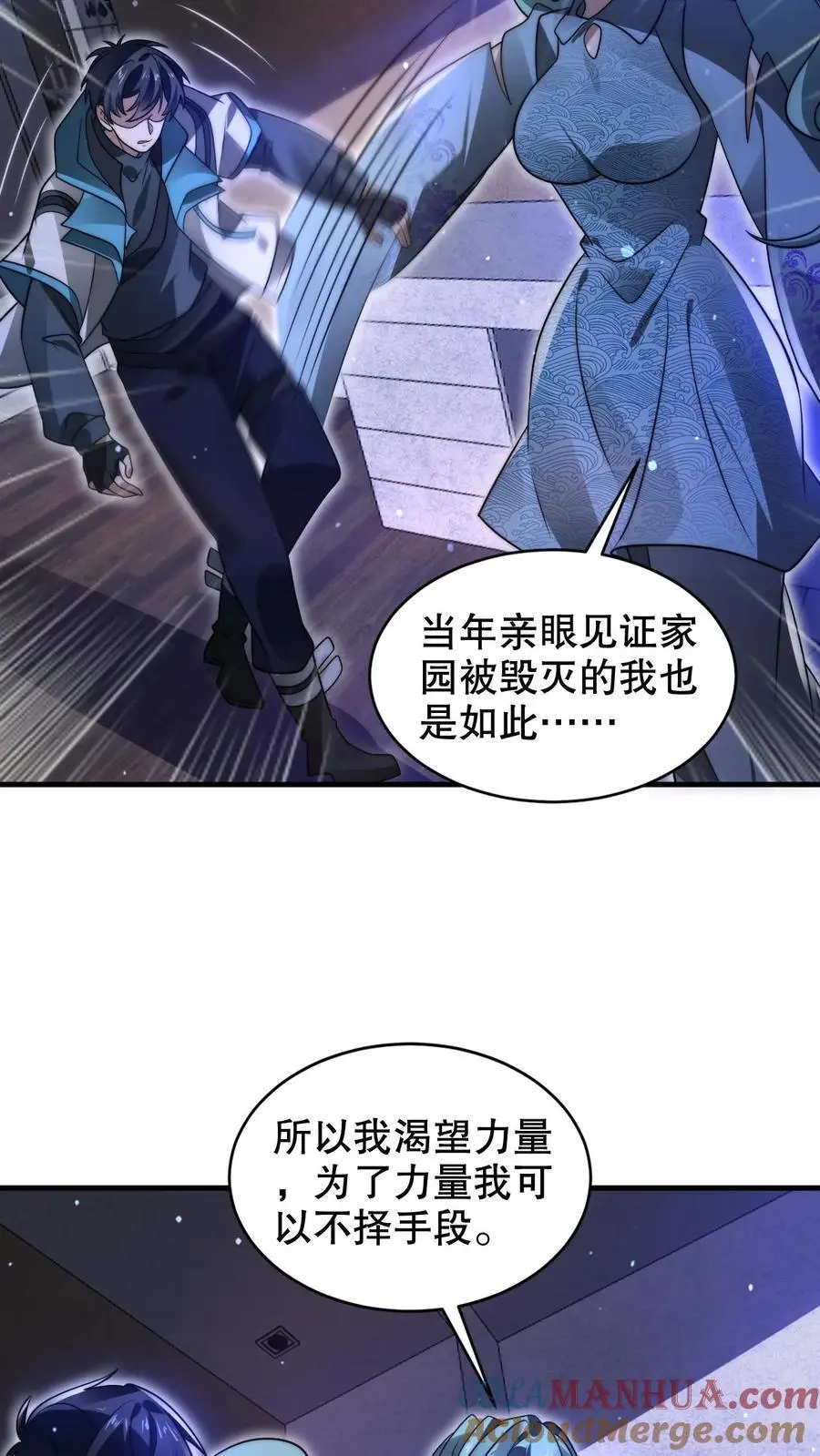 第228话 斩神时机已到6