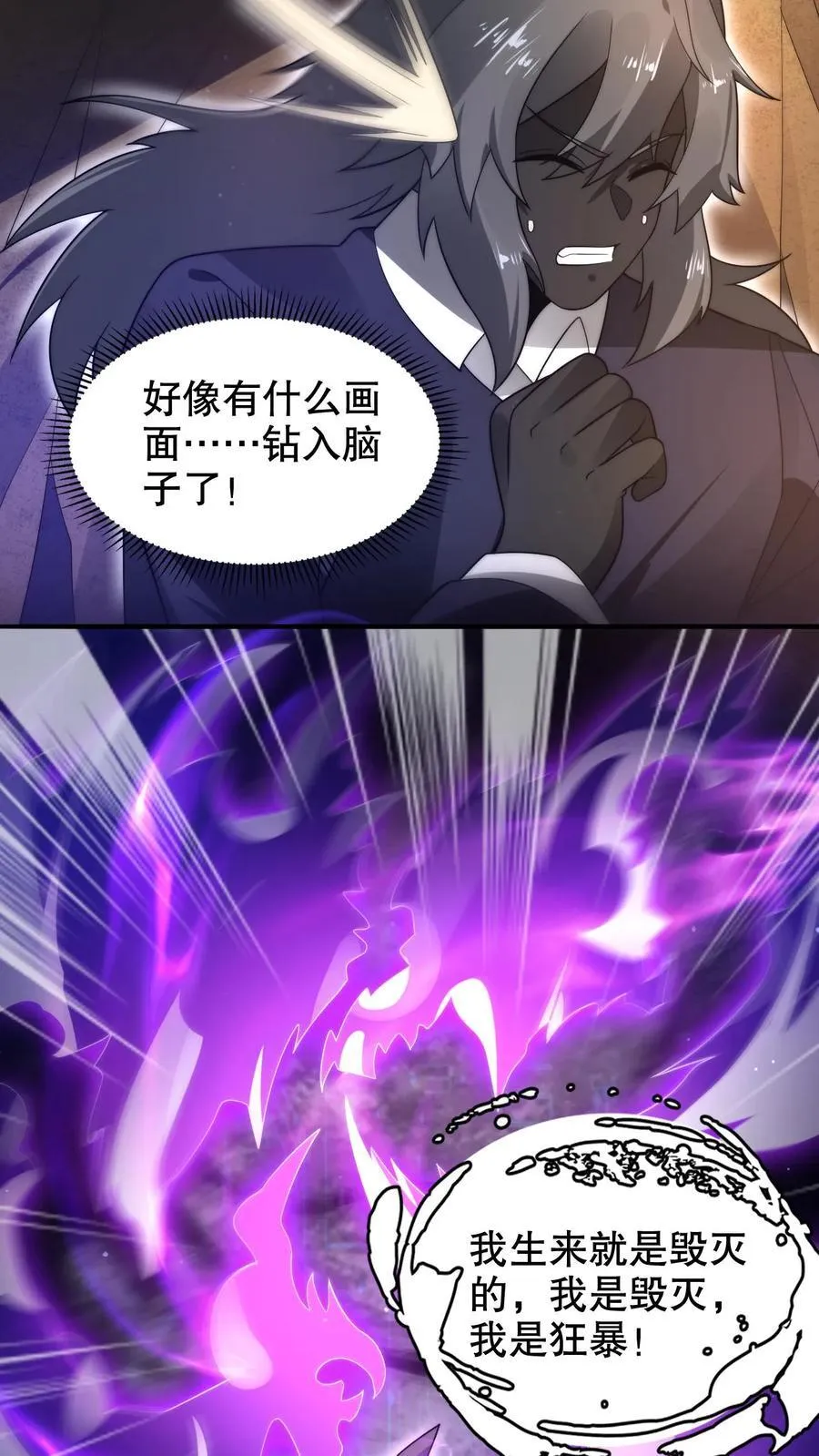 第300话 毁灭，也是新生21