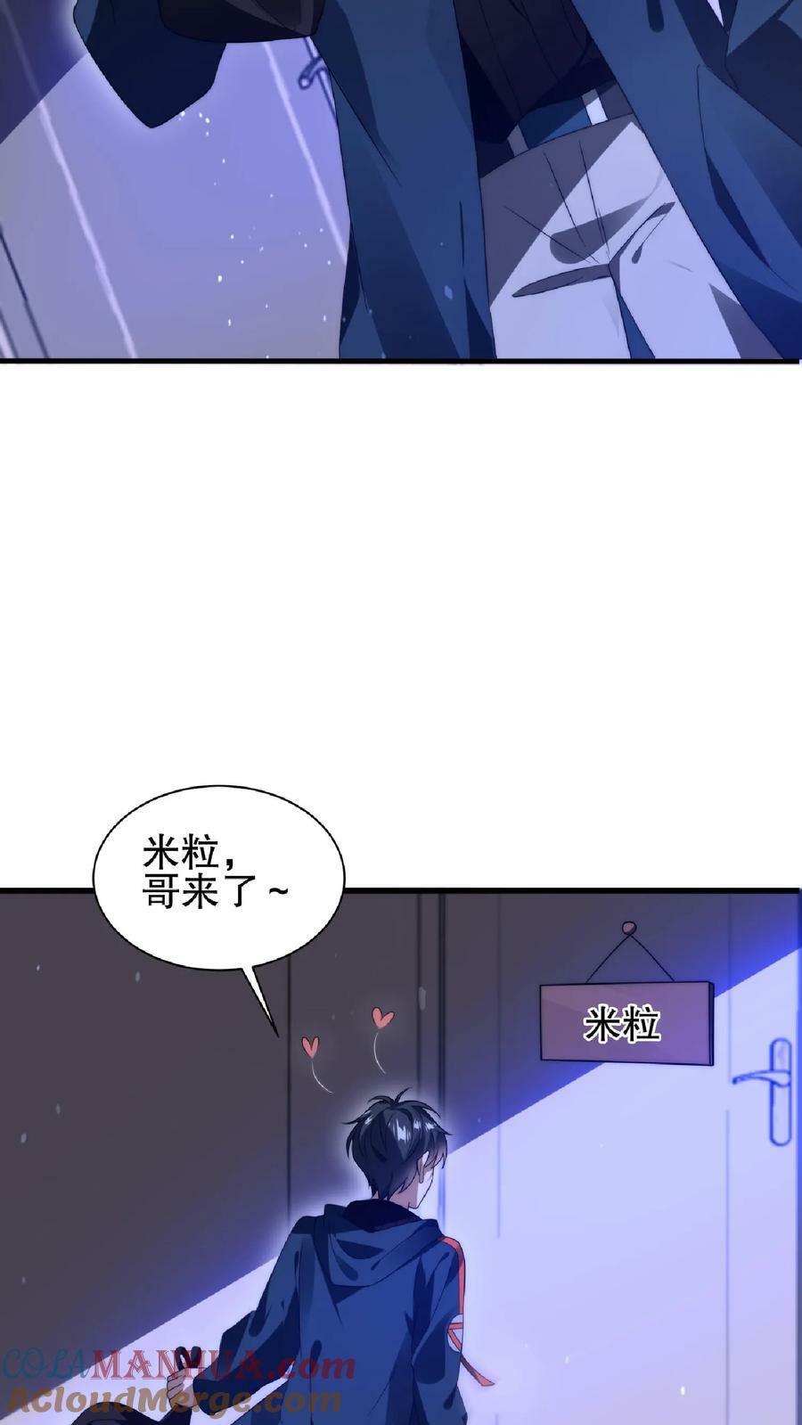 第53话 深夜赠送“小雨伞”24