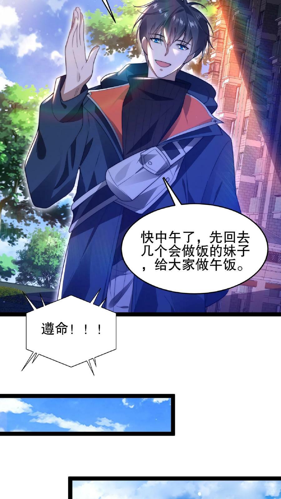 第61话 拳头永远是硬道理21