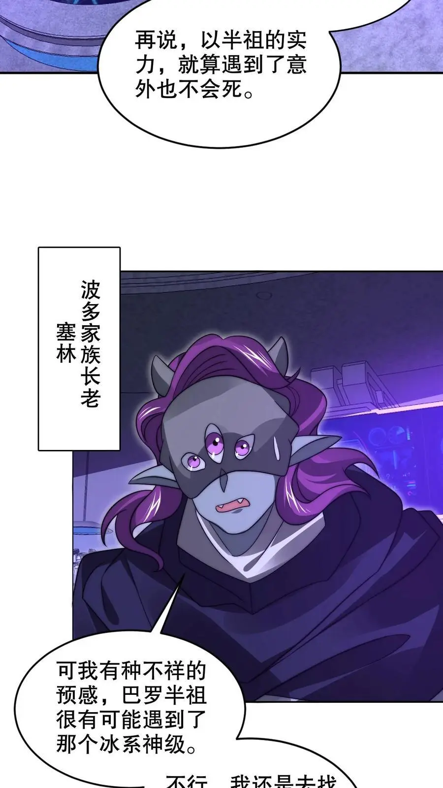 第232话 最后一道危机11