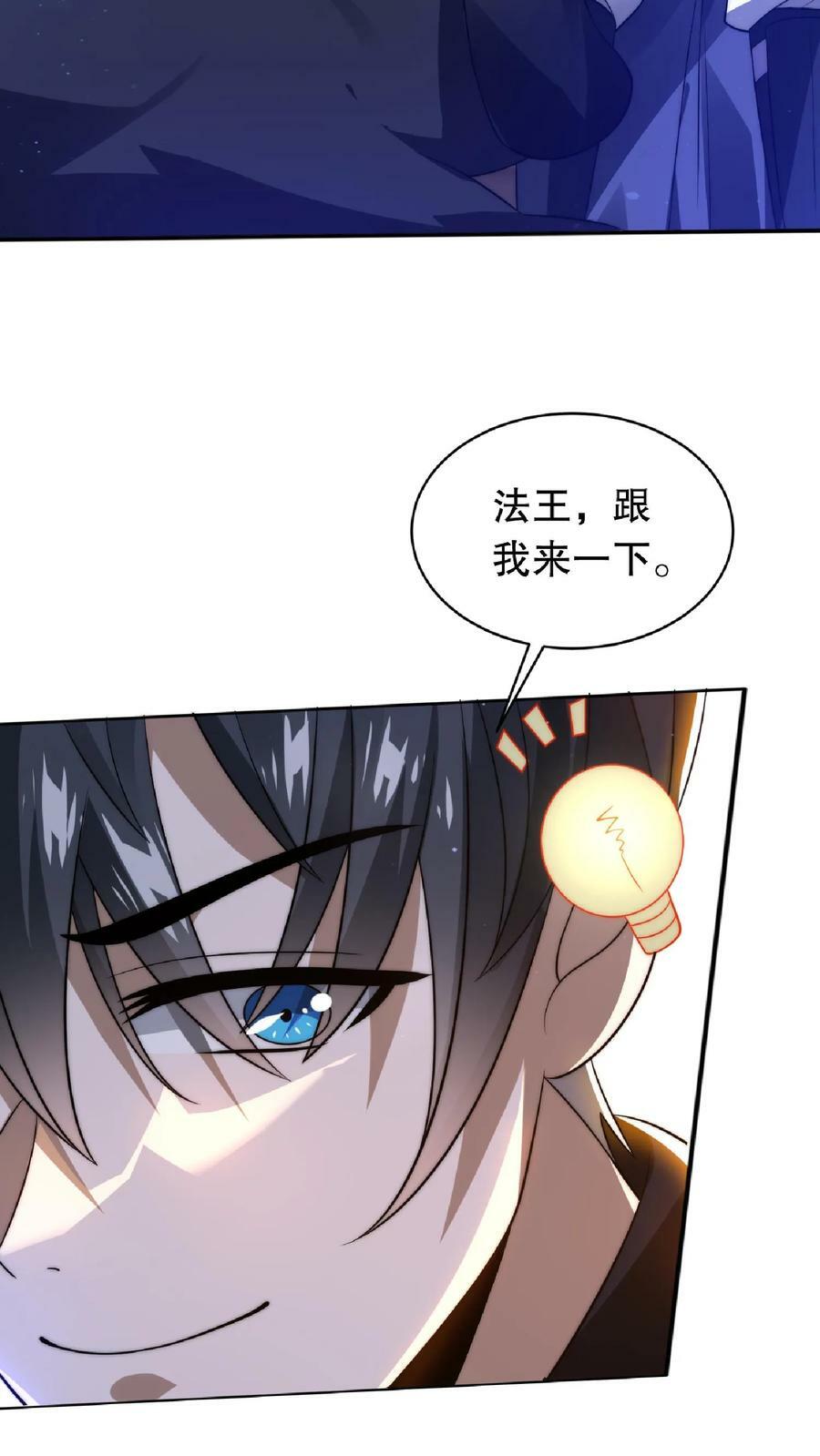 第16话 升级了！3