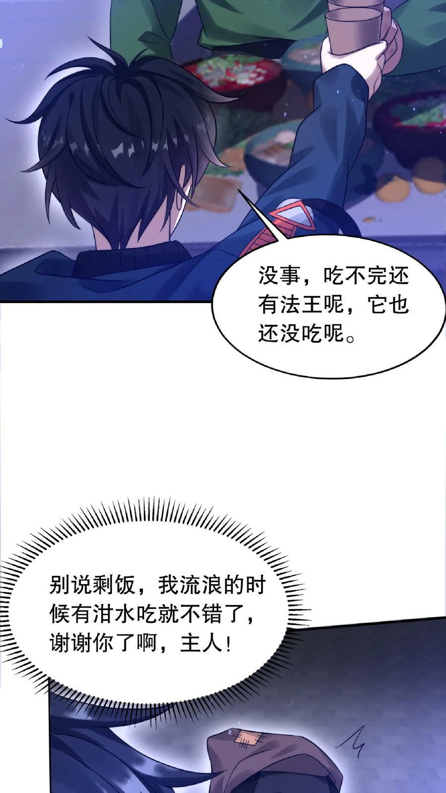 第16话 升级了！17
