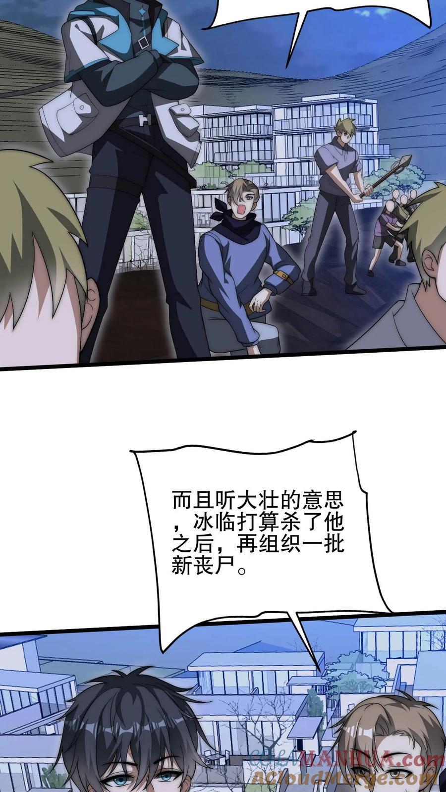 第117话 我们中间出了个叛徒16
