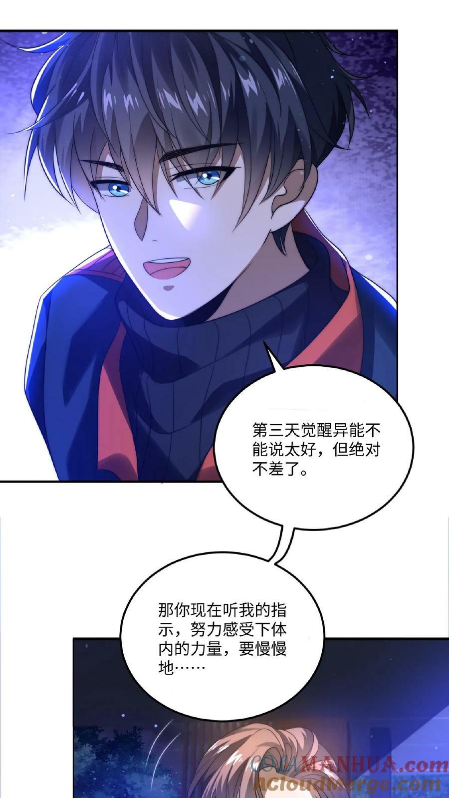第23话 嘿，捡到宝了10