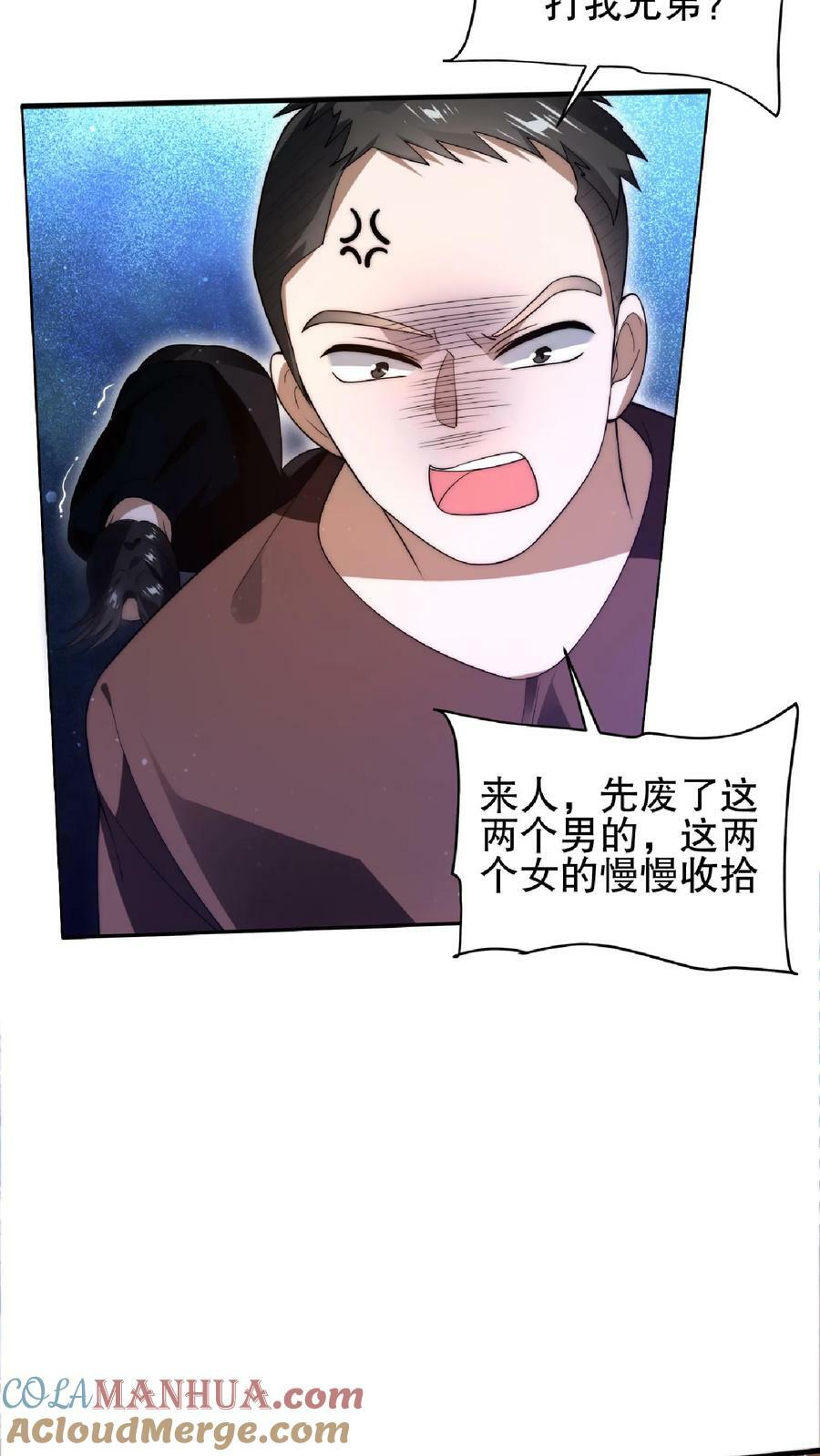 第58话 陈洛队员命悬一线22
