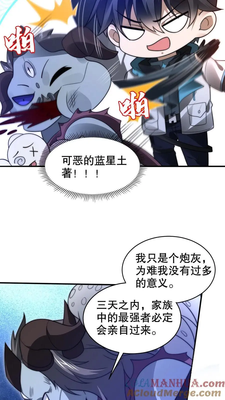第222话 我能原地成神？18