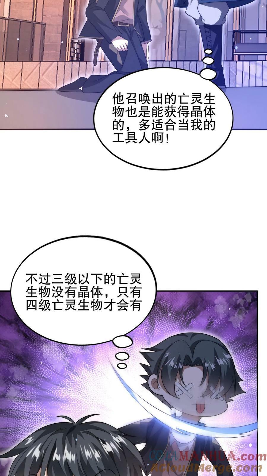第68话 疯狂乱杀的法王14