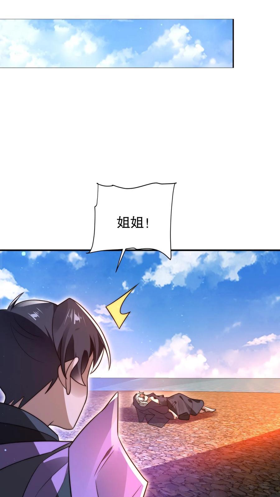 第166话 真的活了？！19